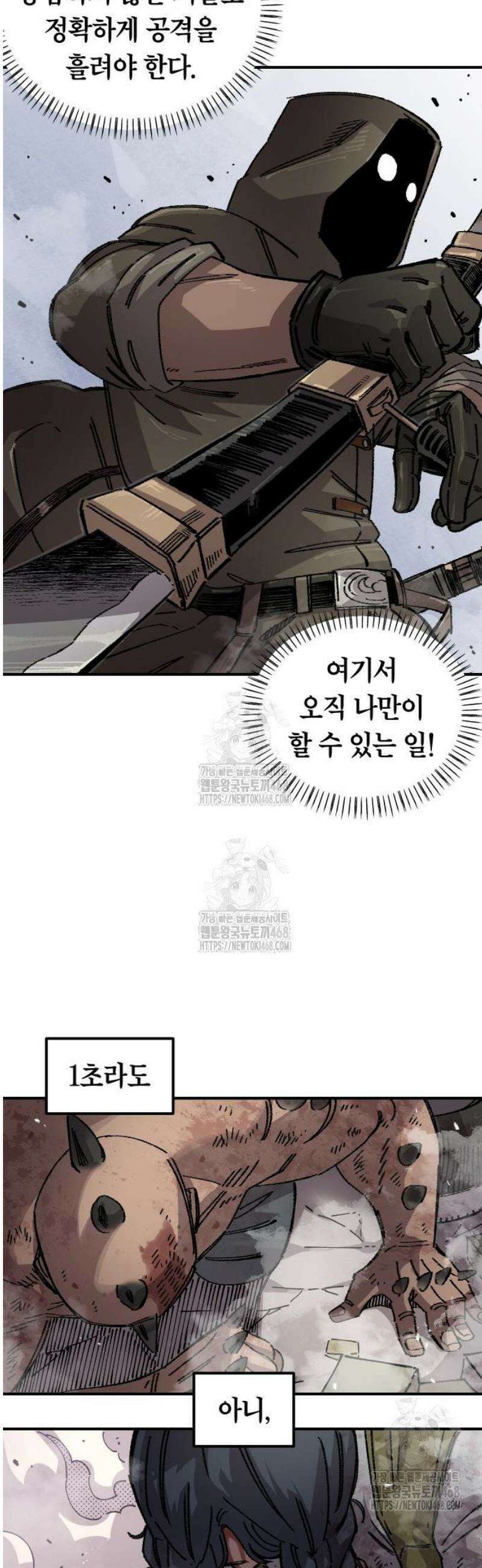 말년용사 시즌2 96화 3