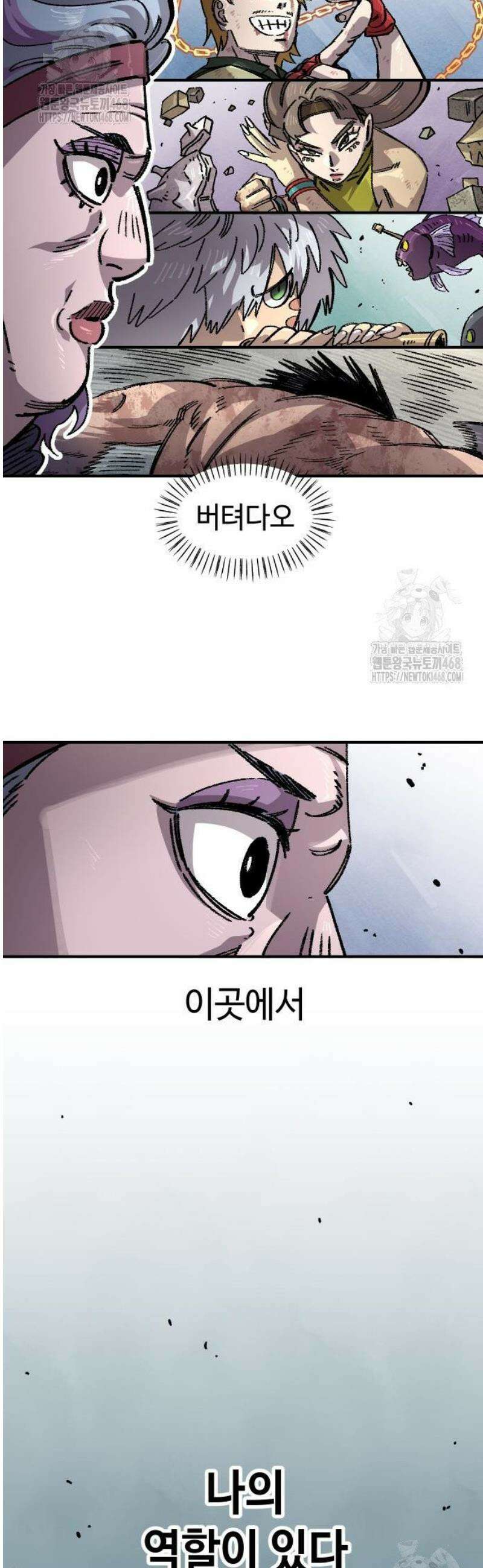 말년용사 시즌2 96화 6
