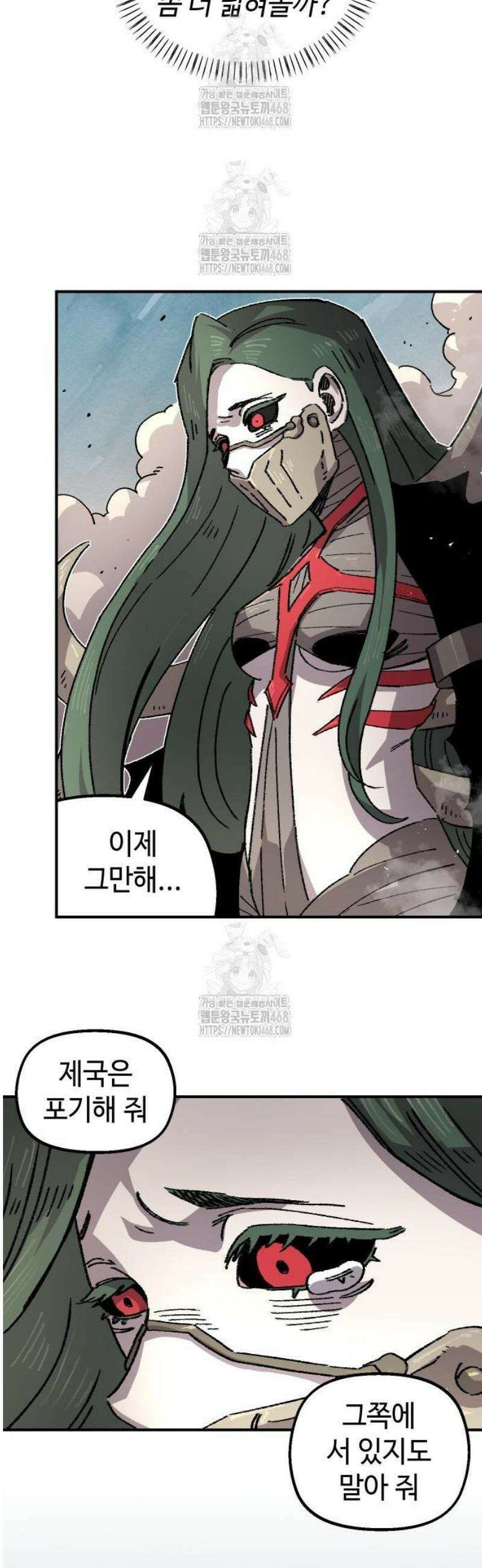 말년용사 시즌2 96화 9