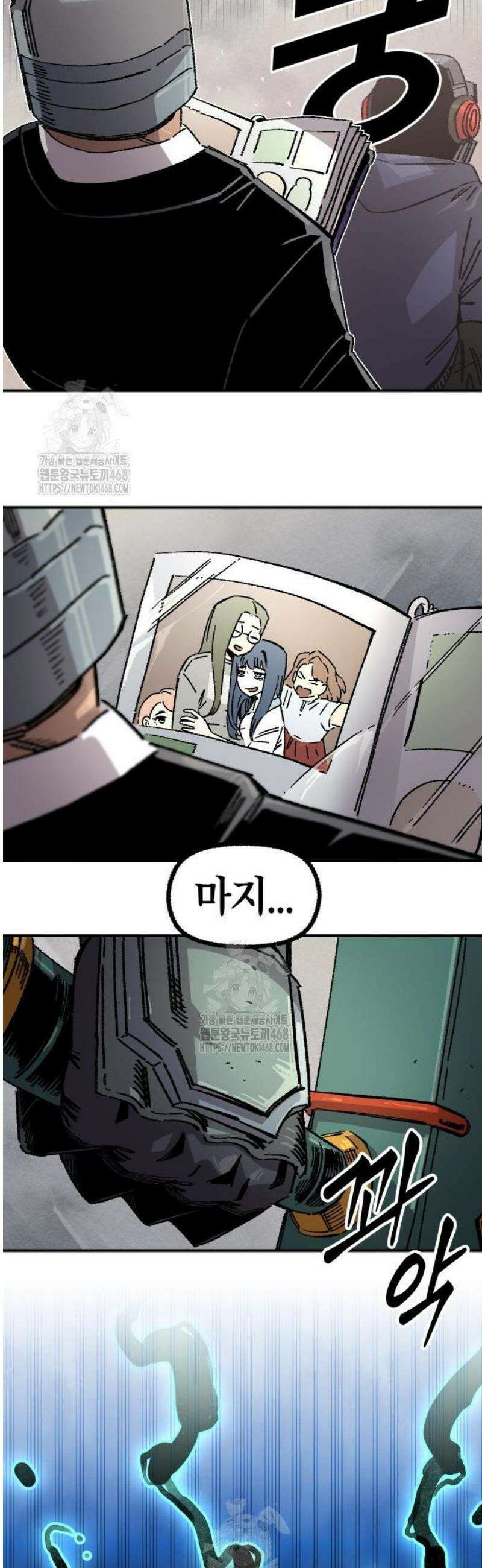 말년용사 시즌2 96화 11