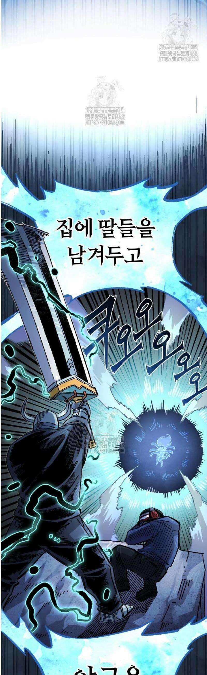 말년용사 시즌2 96화 13