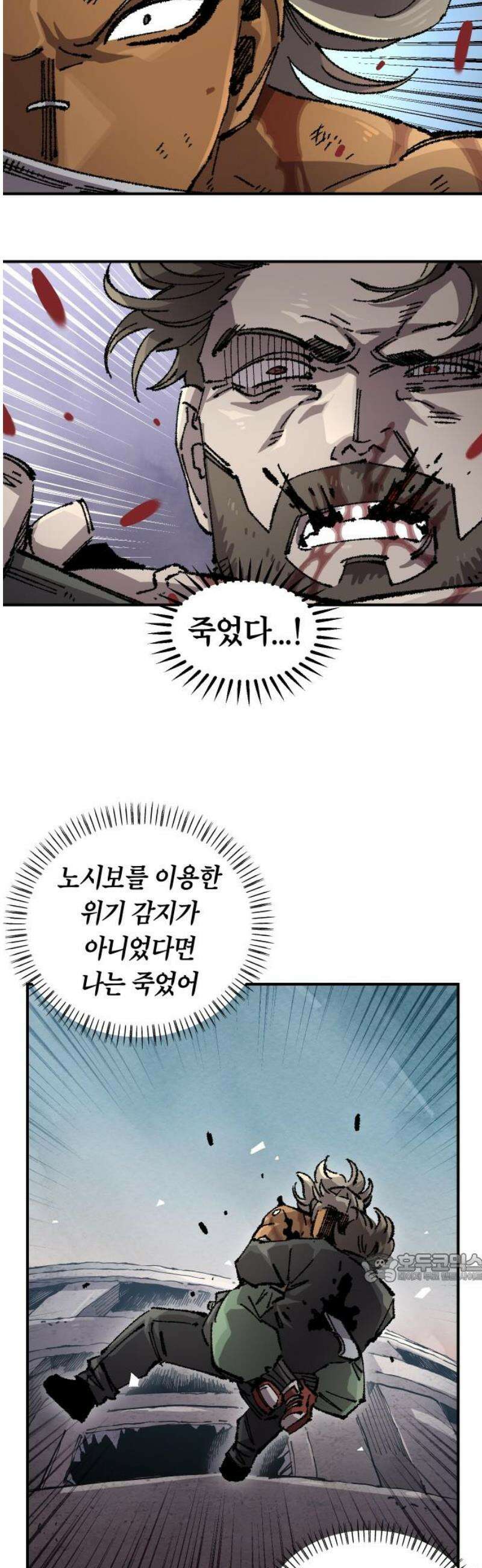 말년용사 시즌2 105화 2