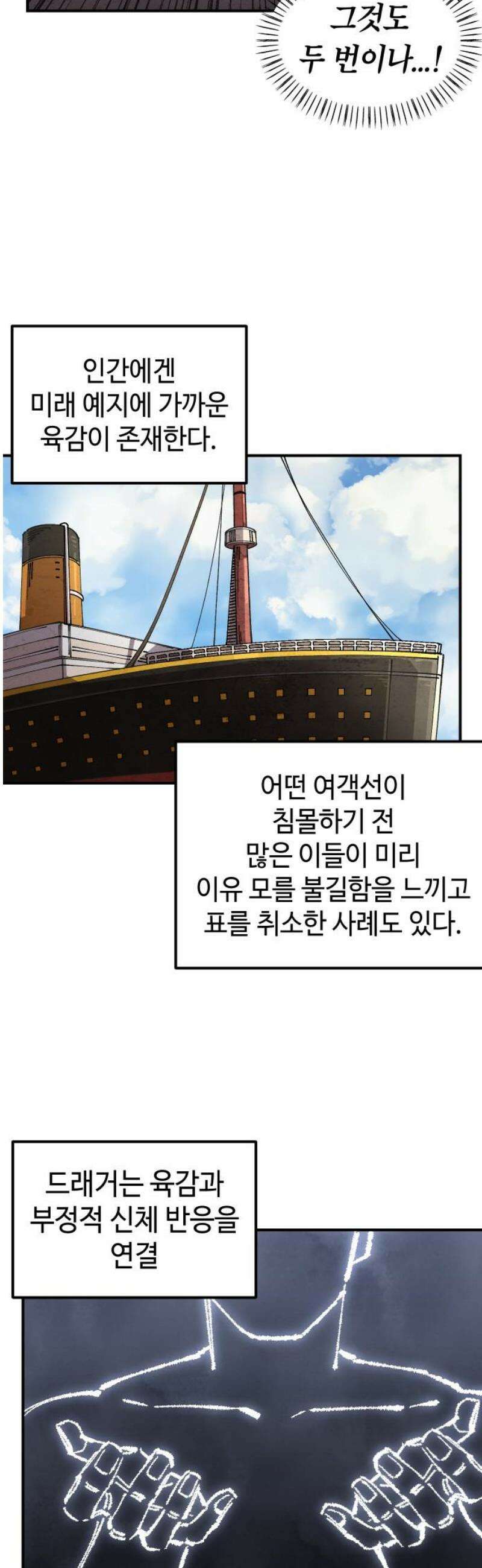 말년용사 시즌2 105화 3