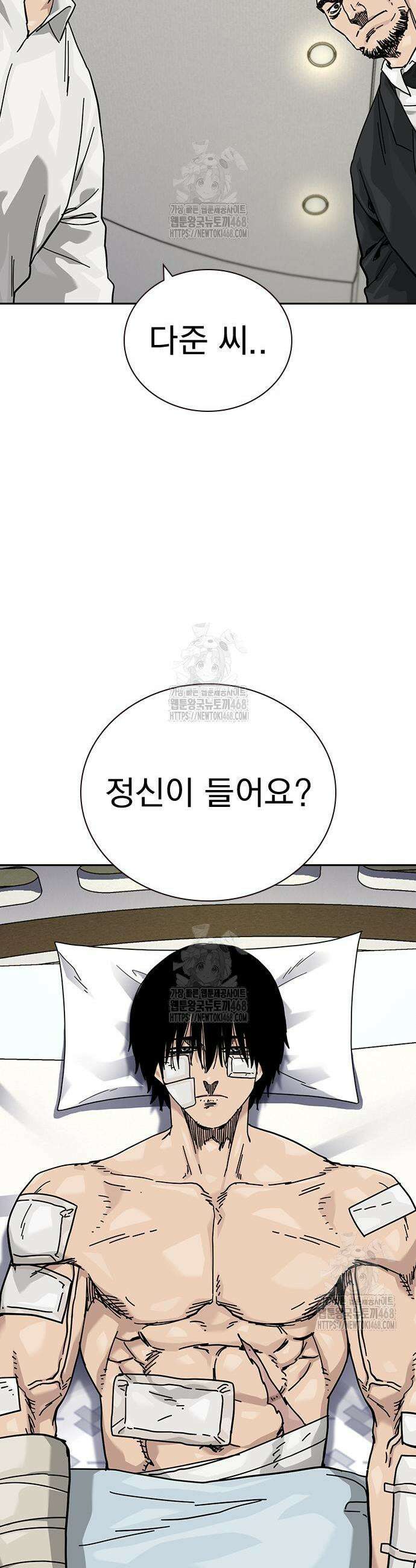 죽지 않으려면 시즌3 32화 3