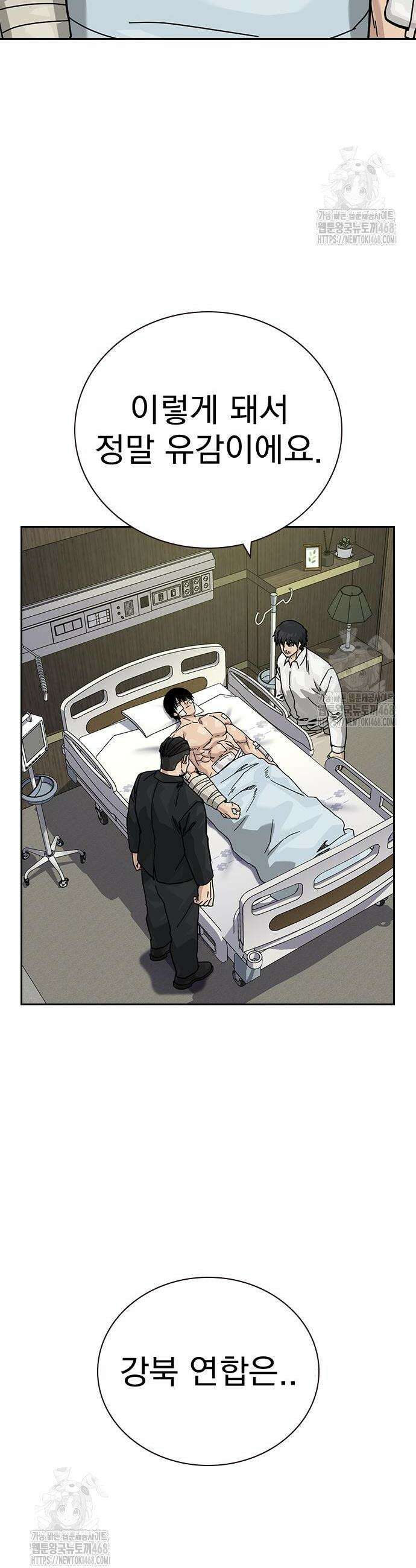 죽지 않으려면 시즌3 32화 4