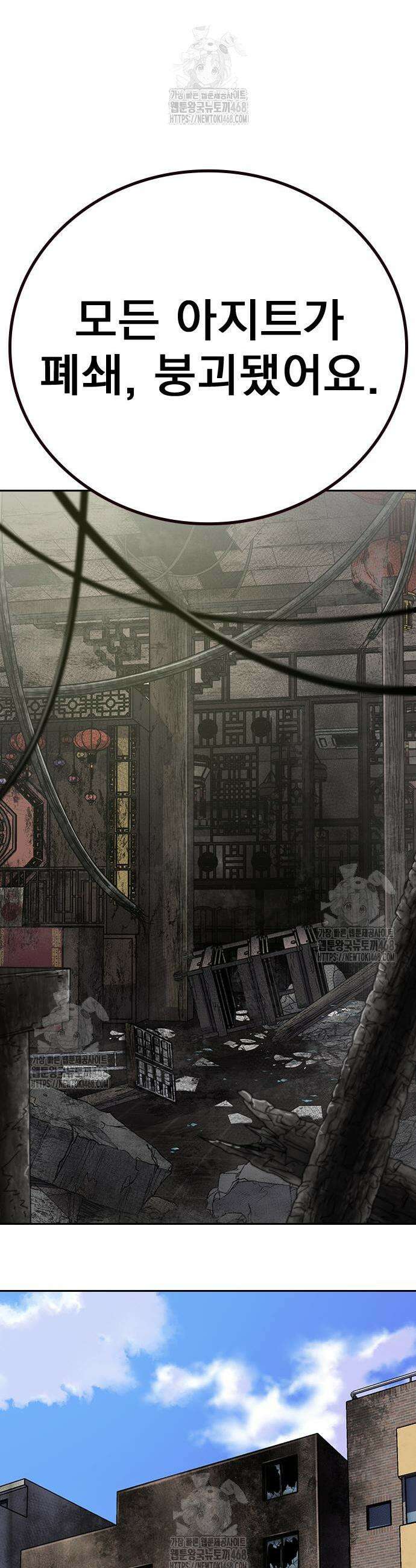 죽지 않으려면 시즌3 32화 5