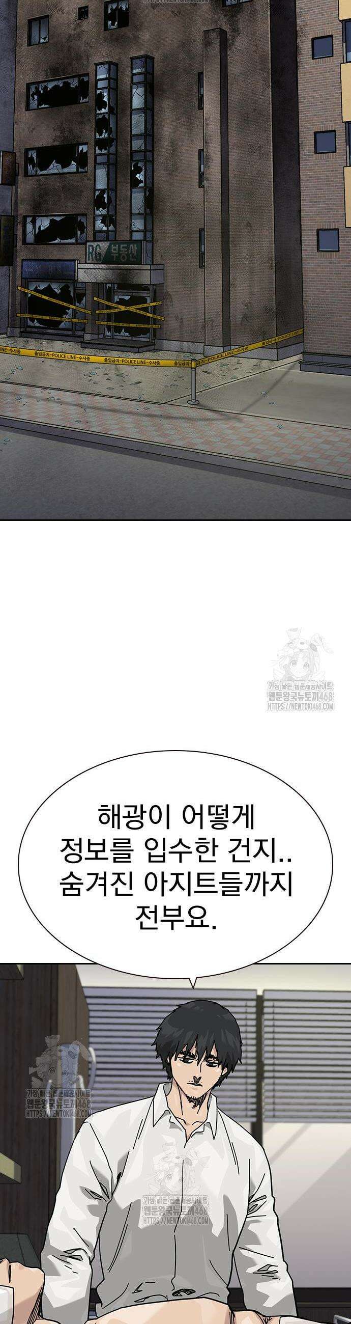 죽지 않으려면 시즌3 32화 6