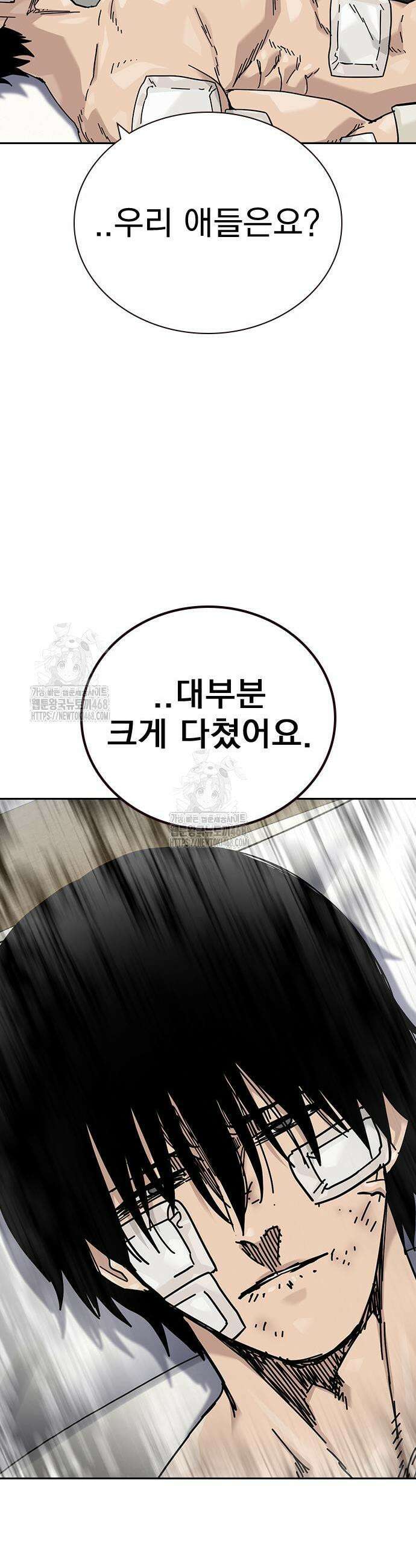 죽지 않으려면 시즌3 32화 7