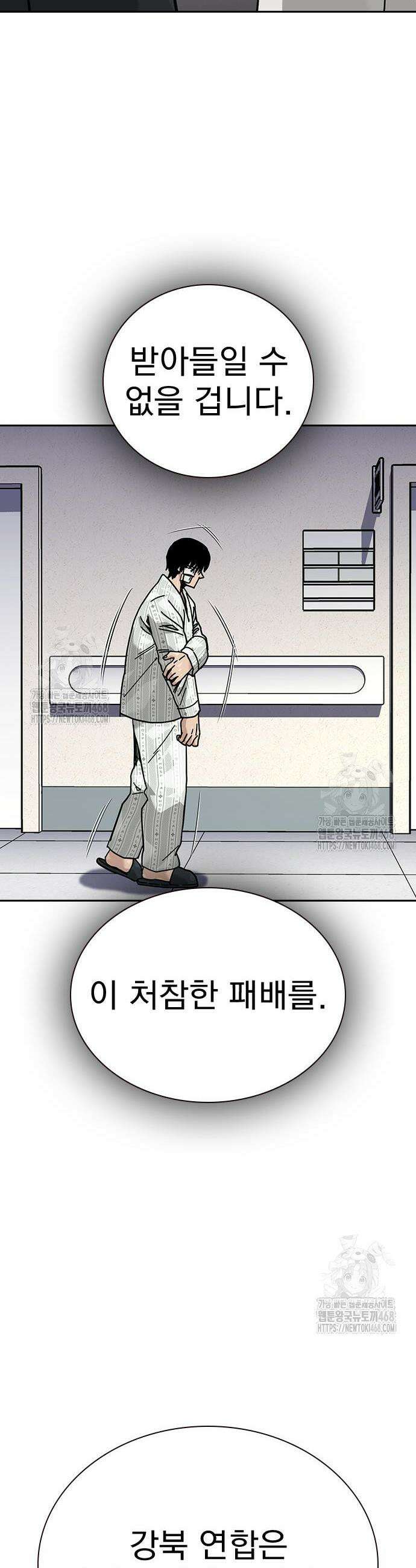 죽지 않으려면 시즌3 32화 11