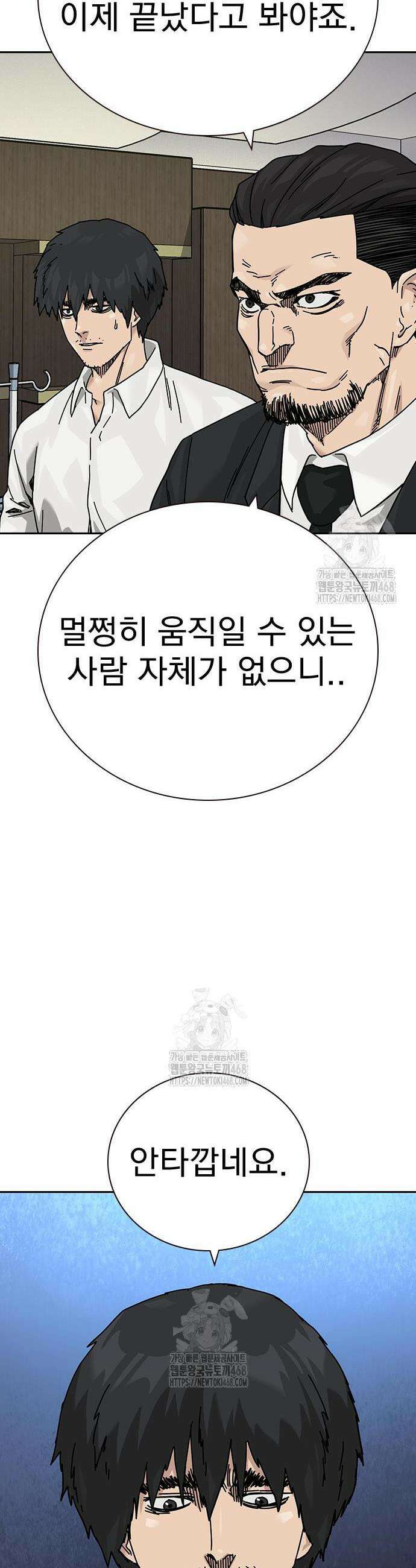 죽지 않으려면 시즌3 32화 12