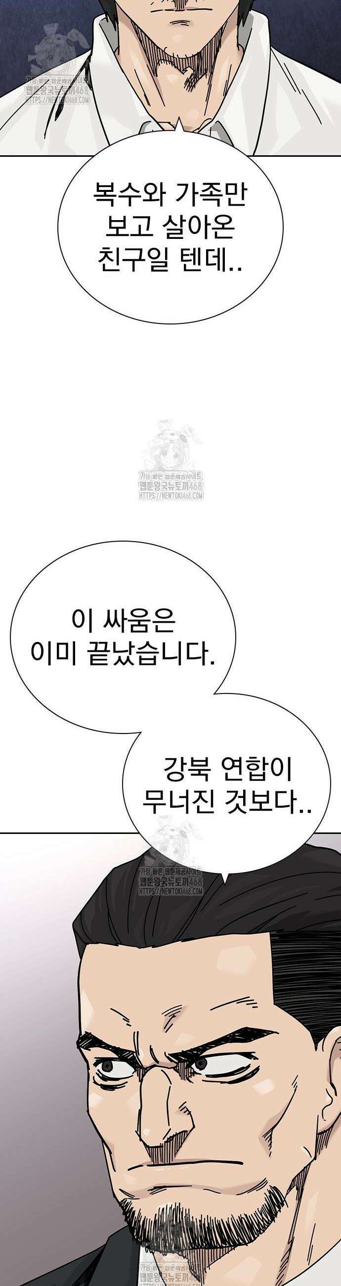 죽지 않으려면 시즌3 32화 13