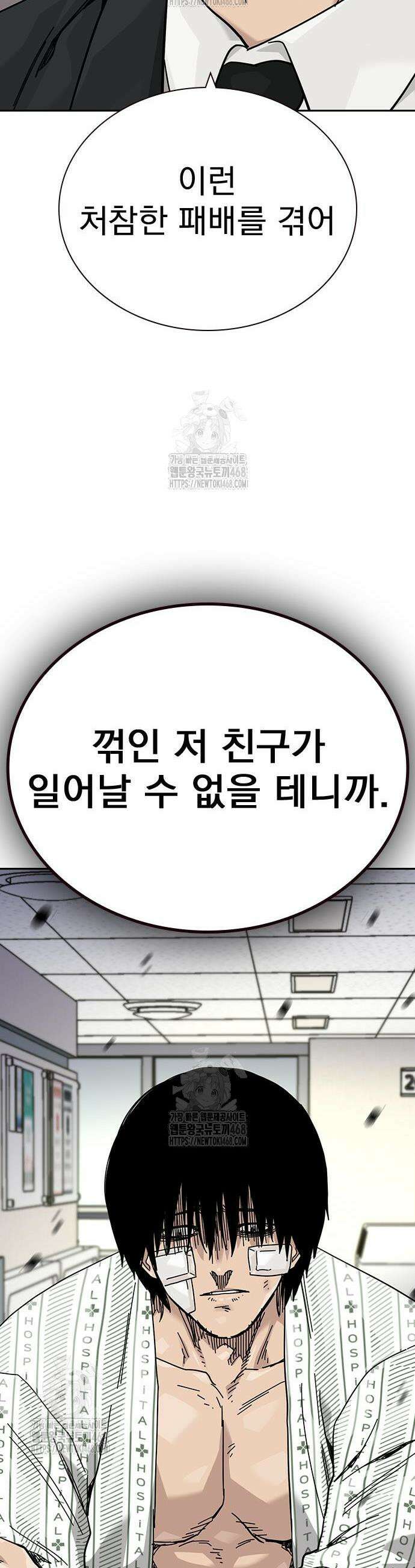 죽지 않으려면 시즌3 32화 14