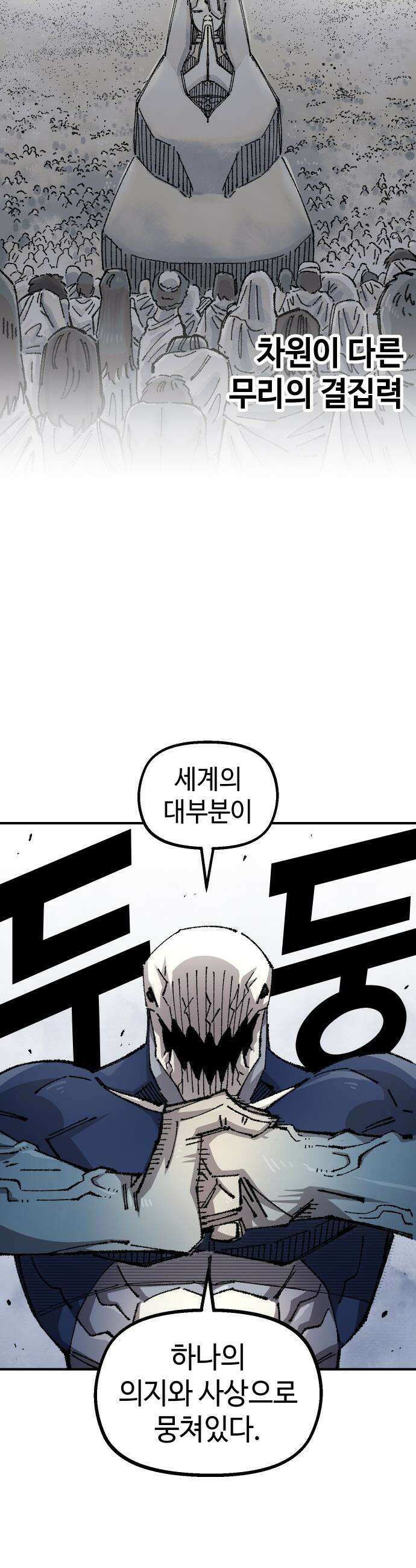 말년용사 - 시즌3 8화 4
