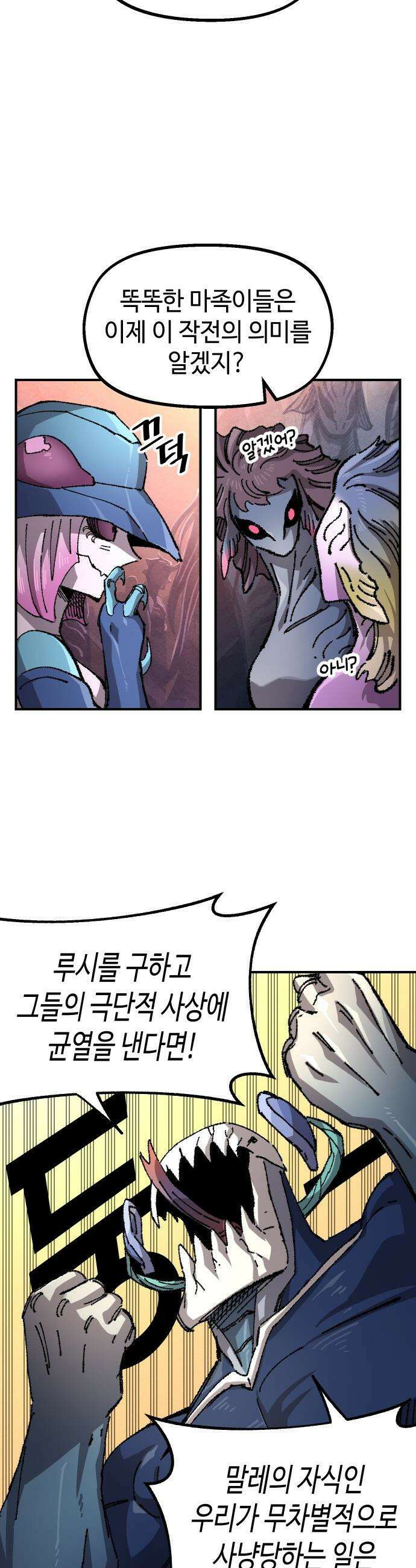 말년용사 - 시즌3 8화 8