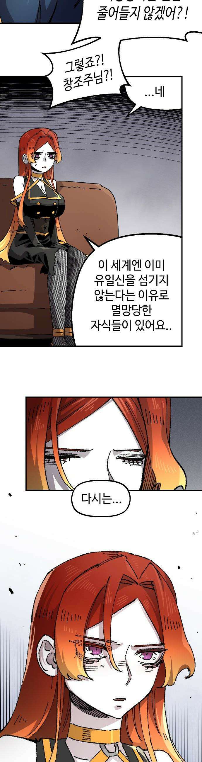 말년용사 - 시즌3 8화 9