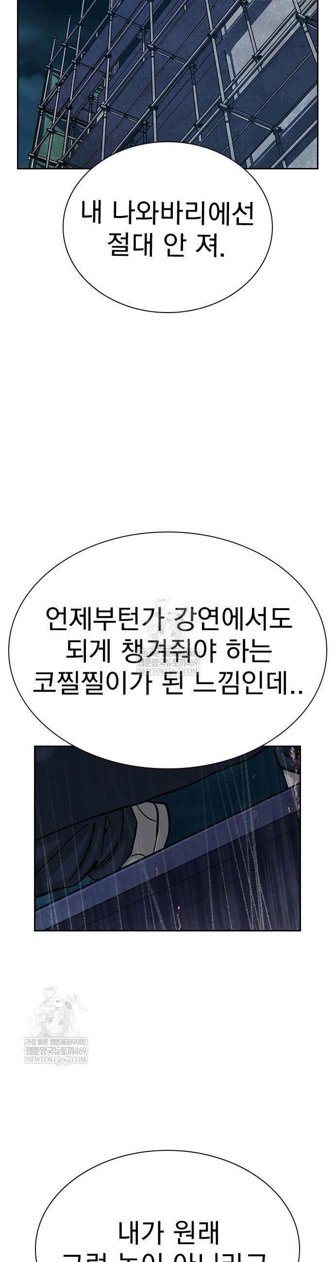 죽지 않으려면 시즌3 45화 2