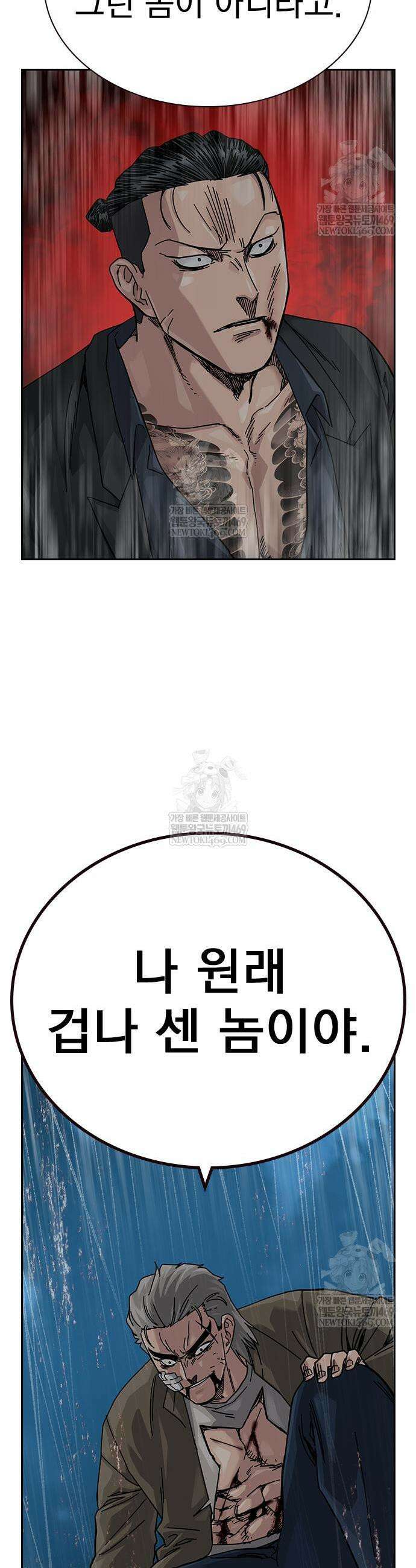 죽지 않으려면 시즌3 45화 3