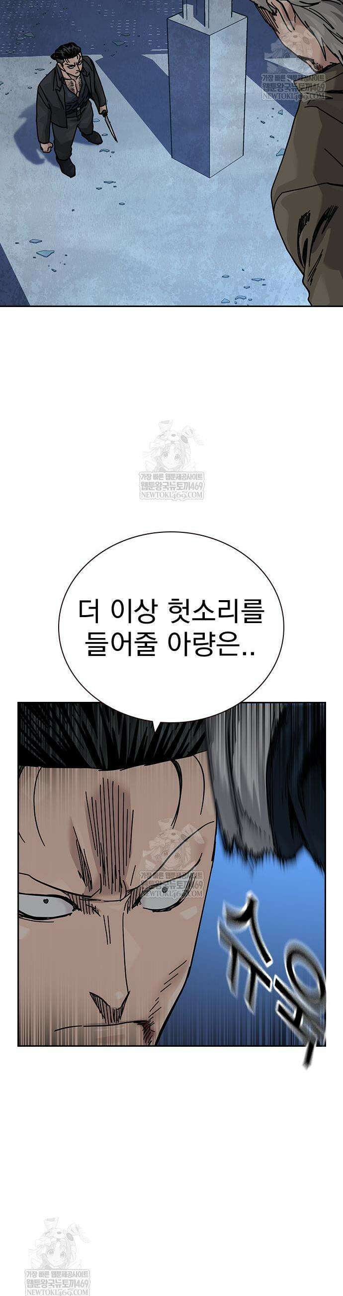 죽지 않으려면 시즌3 45화 5