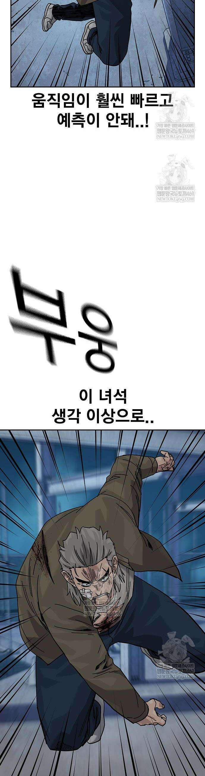 죽지 않으려면 시즌3 45화 12
