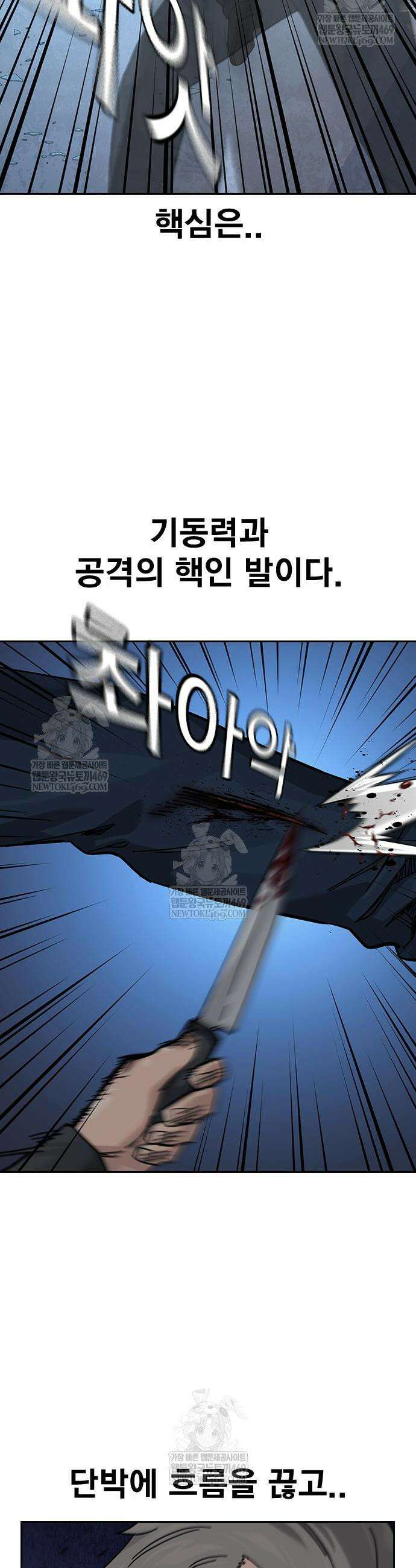 죽지 않으려면 시즌3 45화 15