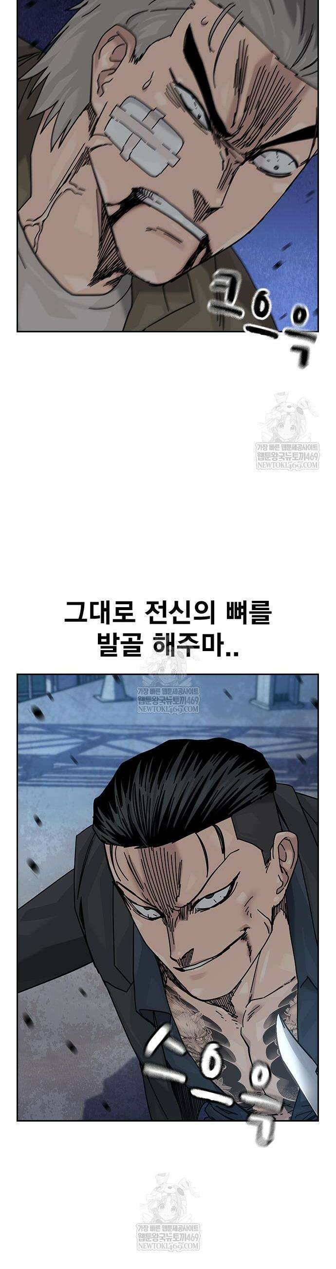 죽지 않으려면 시즌3 45화 16