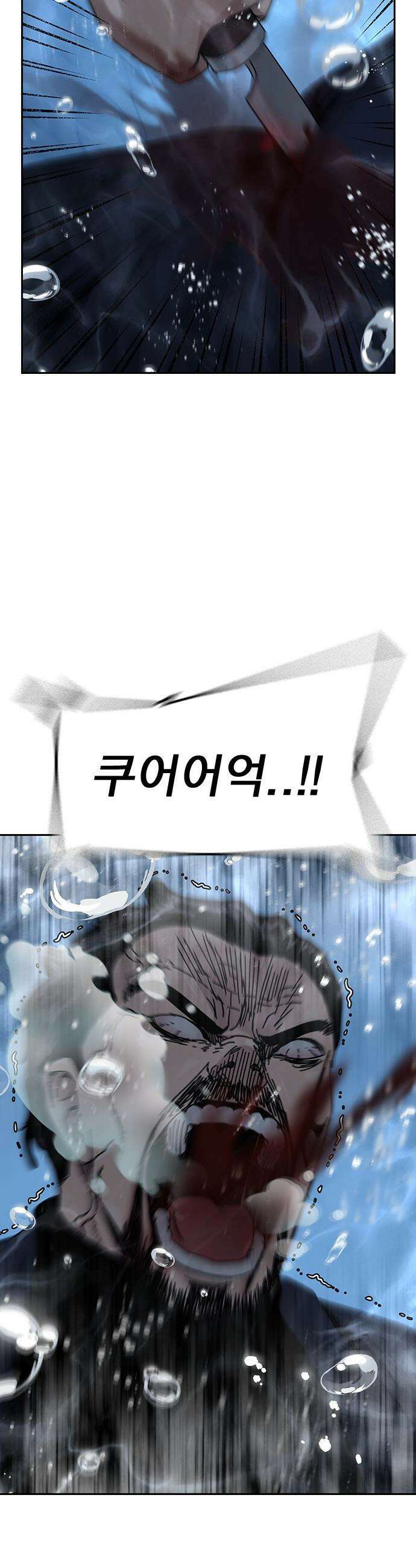 죽지 않으려면 - 시즌3 54화 10