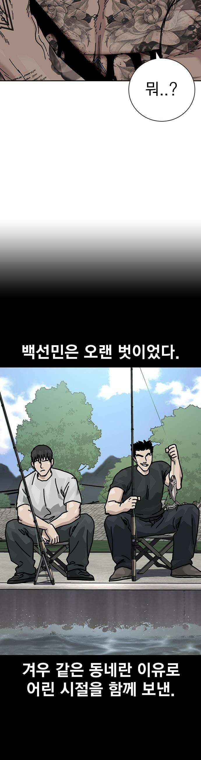 죽지 않으려면 - 시즌3 54화 16