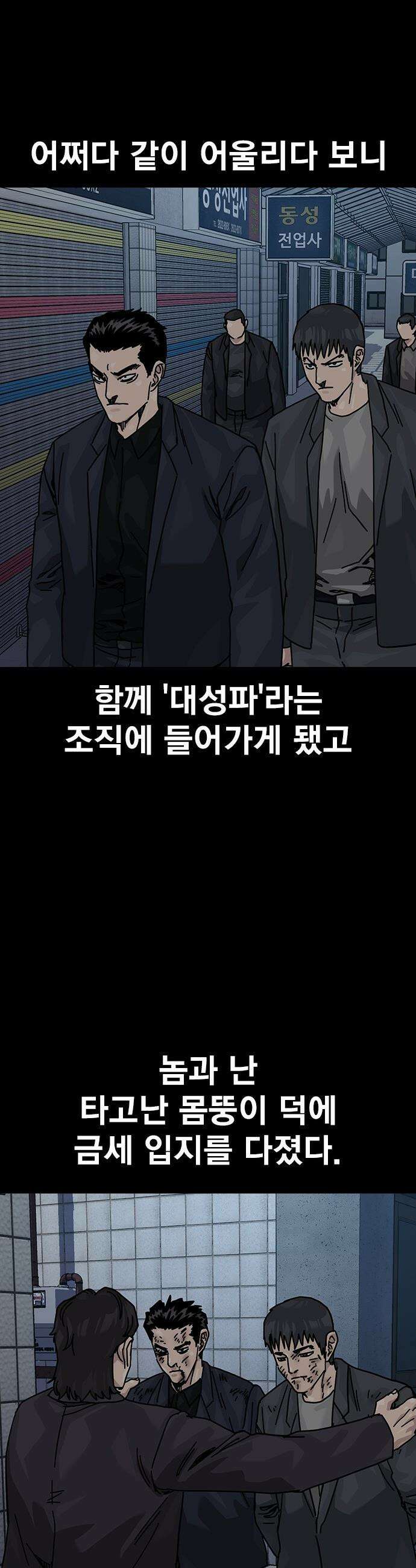 죽지 않으려면 - 시즌3 54화 17