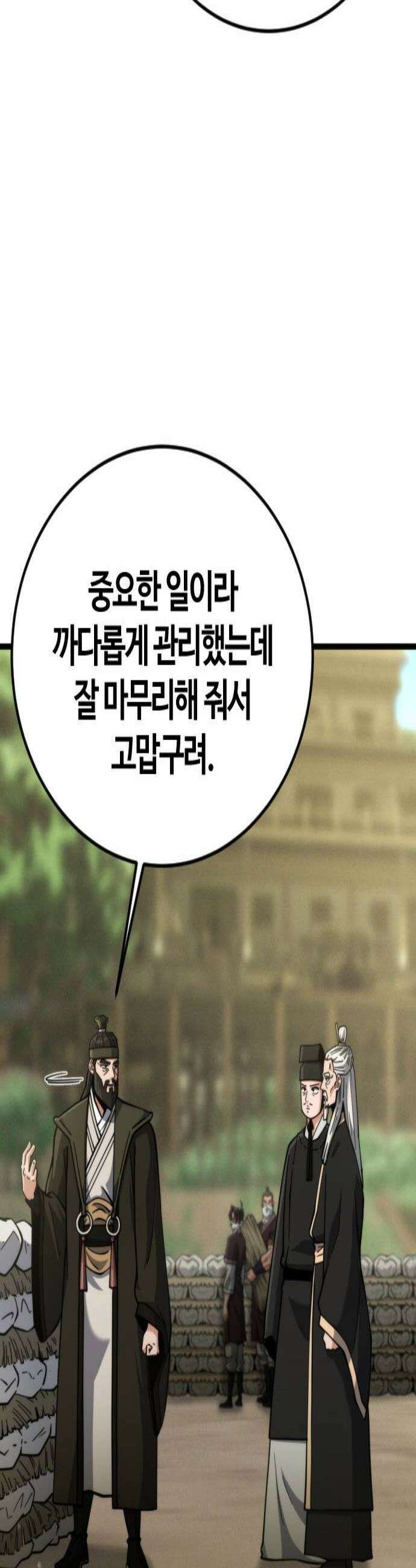 천재소녀가무림공적을숨김 26화 3