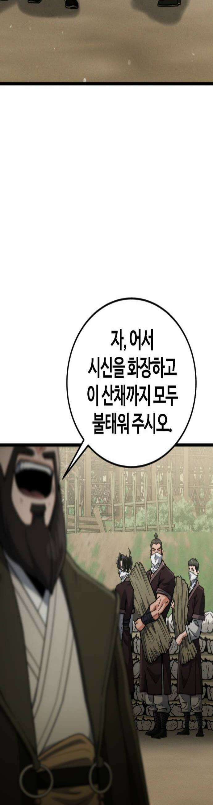 천재소녀가무림공적을숨김 26화 4