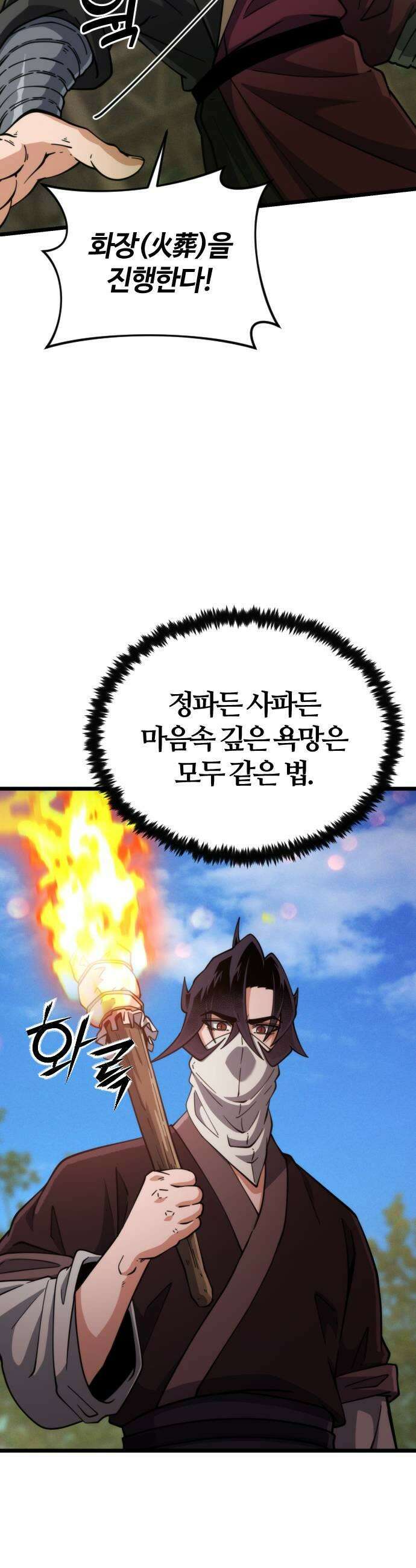 천재소녀가무림공적을숨김 26화 7
