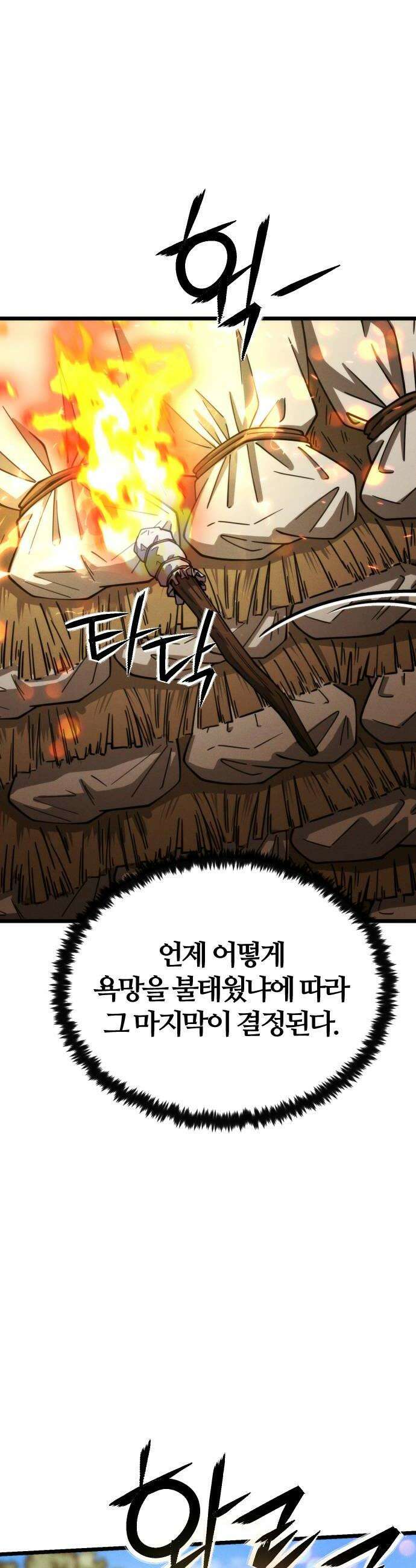 천재소녀가무림공적을숨김 26화 8