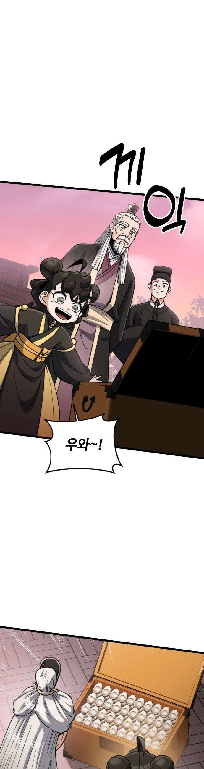 천재소녀가무림공적을숨김 26화 13