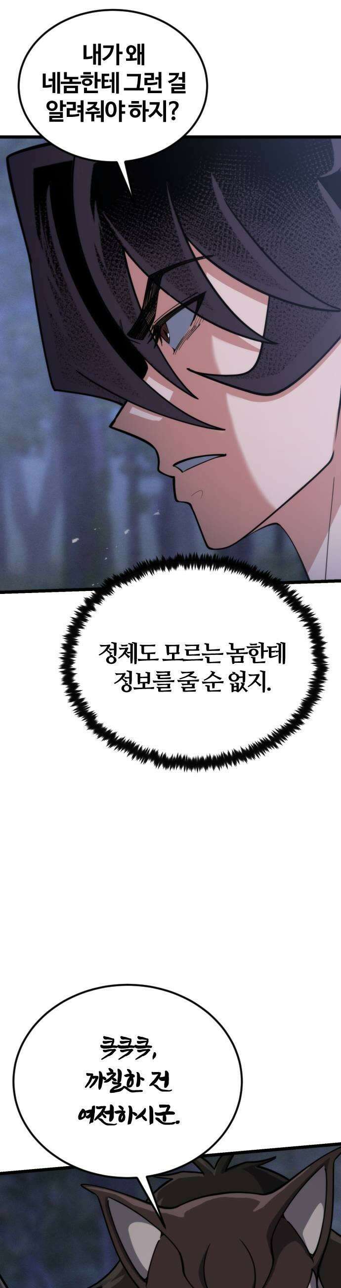천재소녀가무림공적을숨김 26화 27