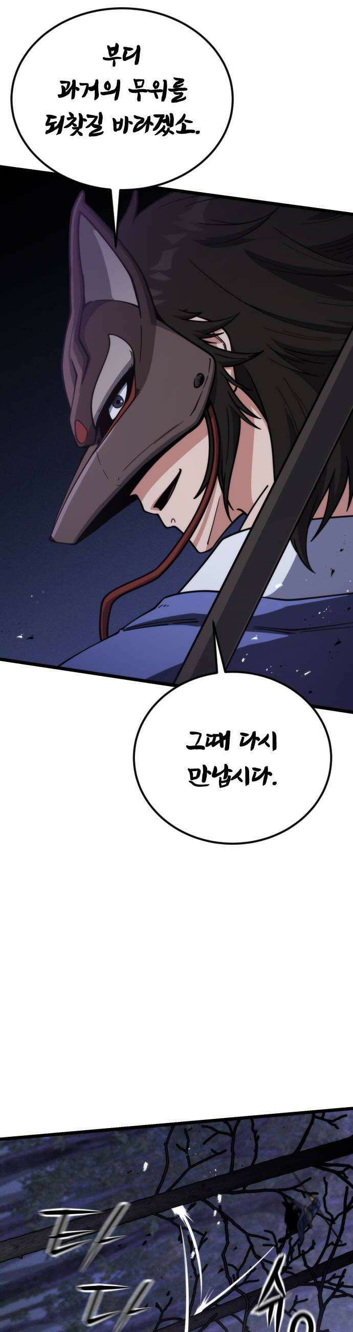 천재소녀가무림공적을숨김 26화 34
