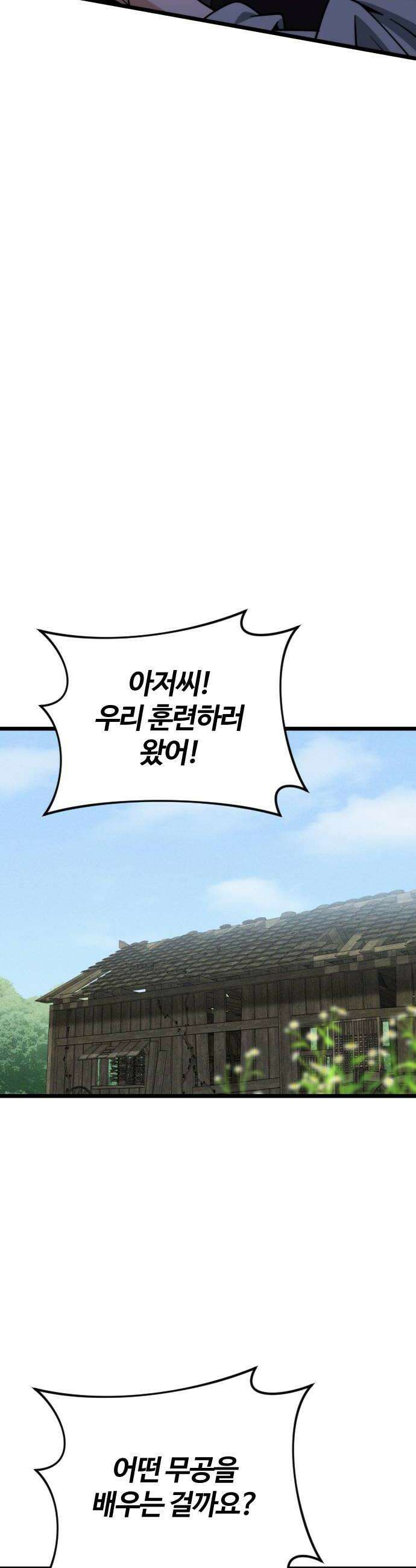 천재소녀가무림공적을숨김 26화 36