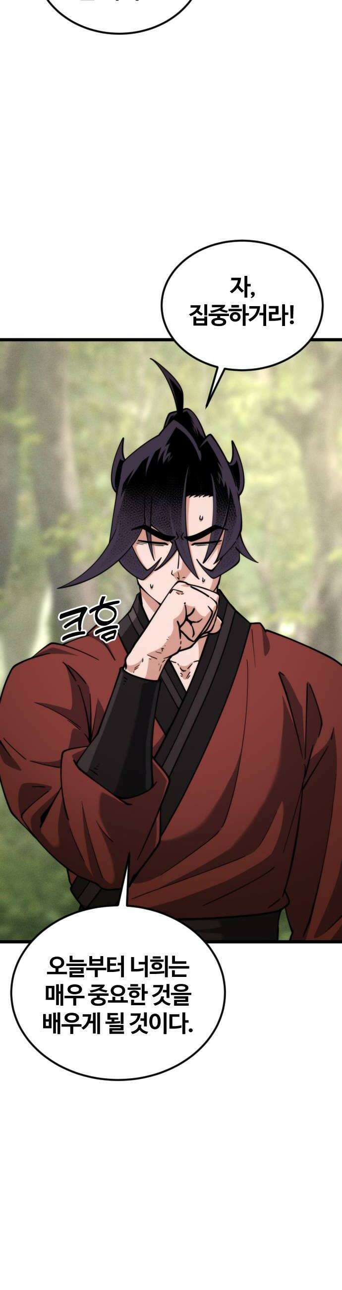 천재소녀가무림공적을숨김 26화 40
