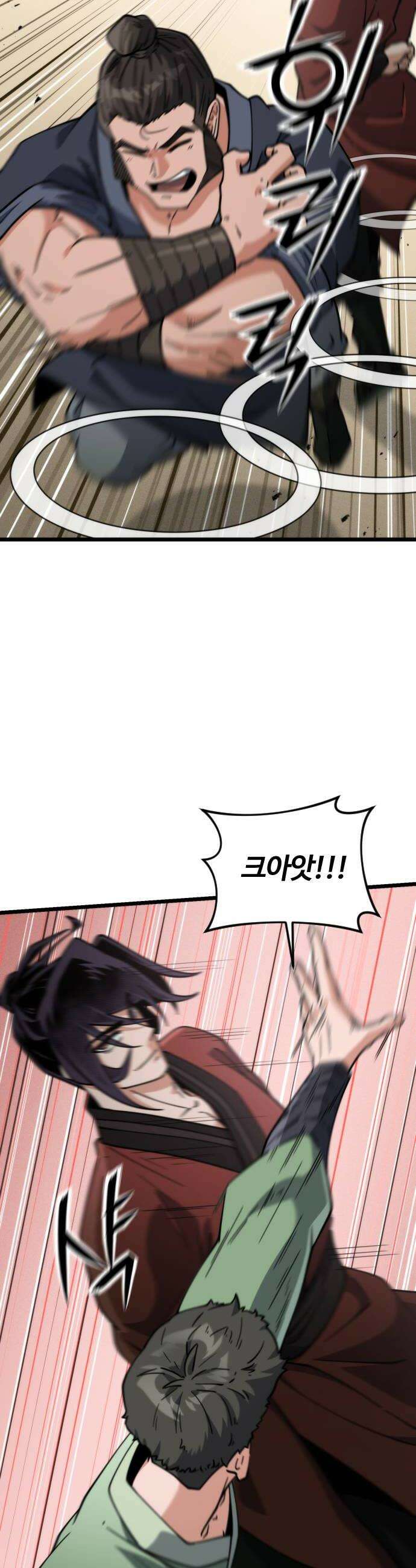 천재소녀가무림공적을숨김 26화 46
