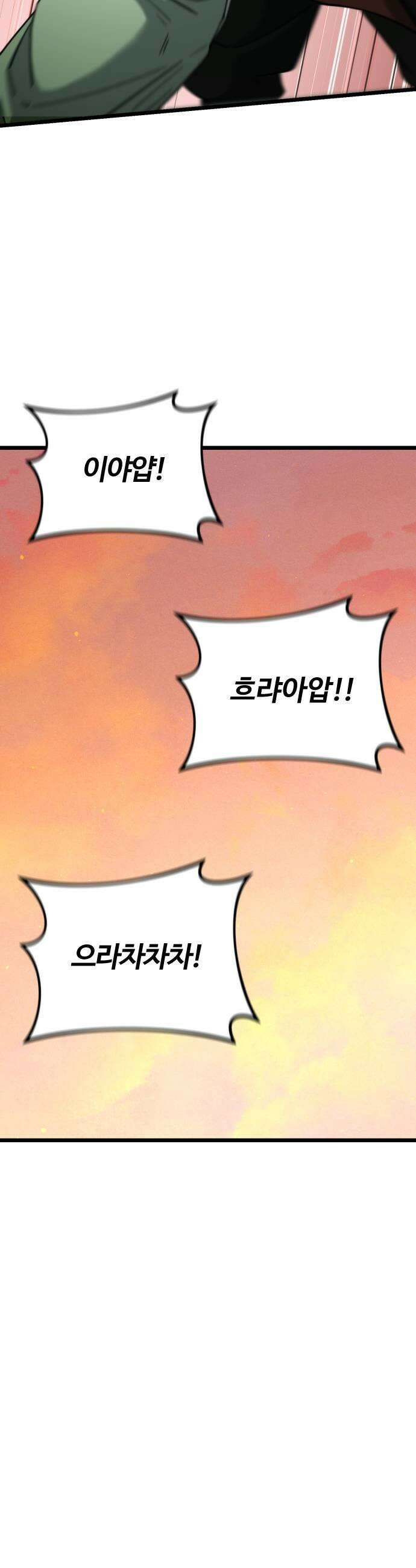 천재소녀가무림공적을숨김 26화 47