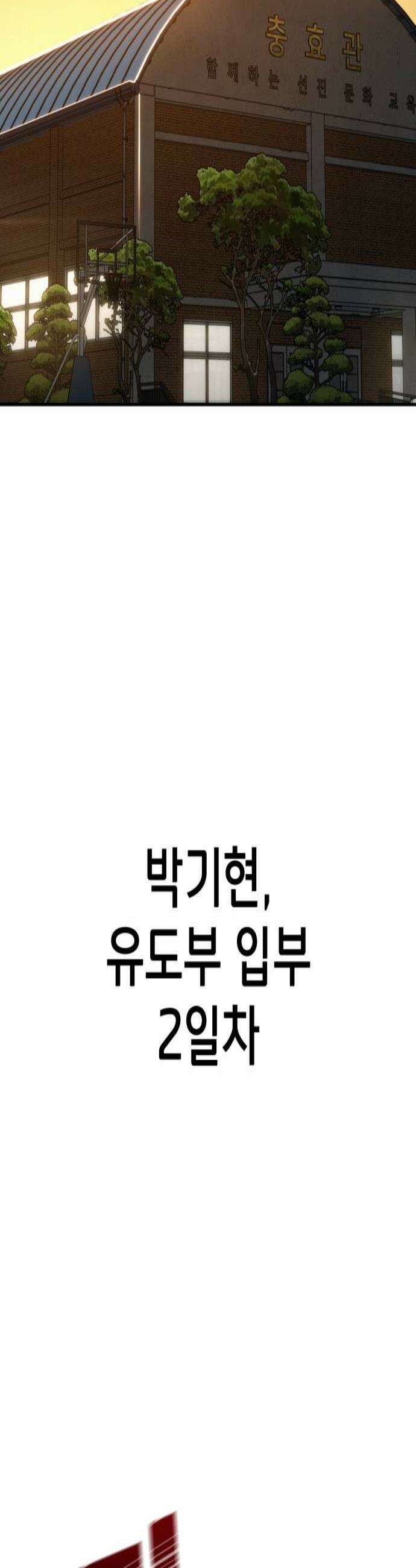 나랑한판 7화 집중 2