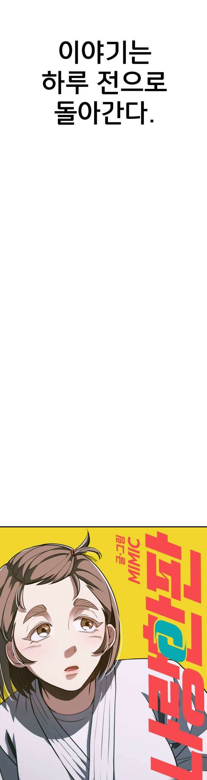 나랑한판 7화 집중 5