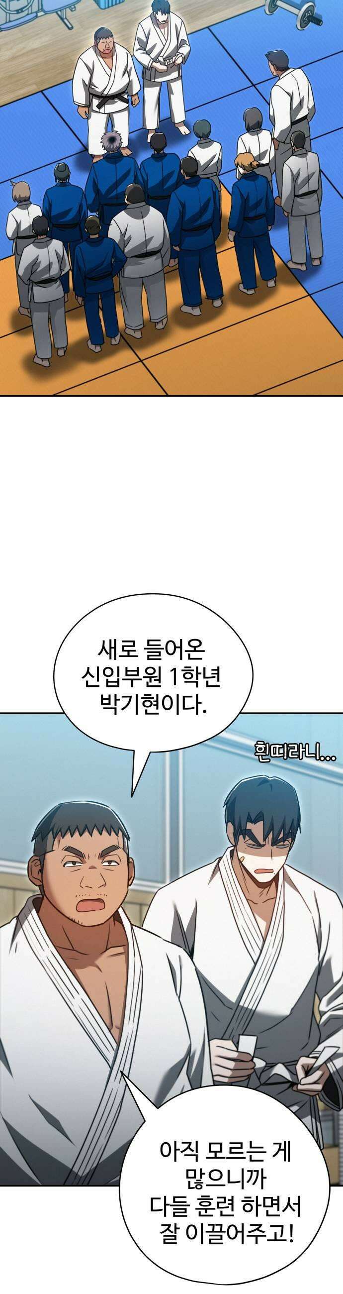 나랑한판 7화 집중 7