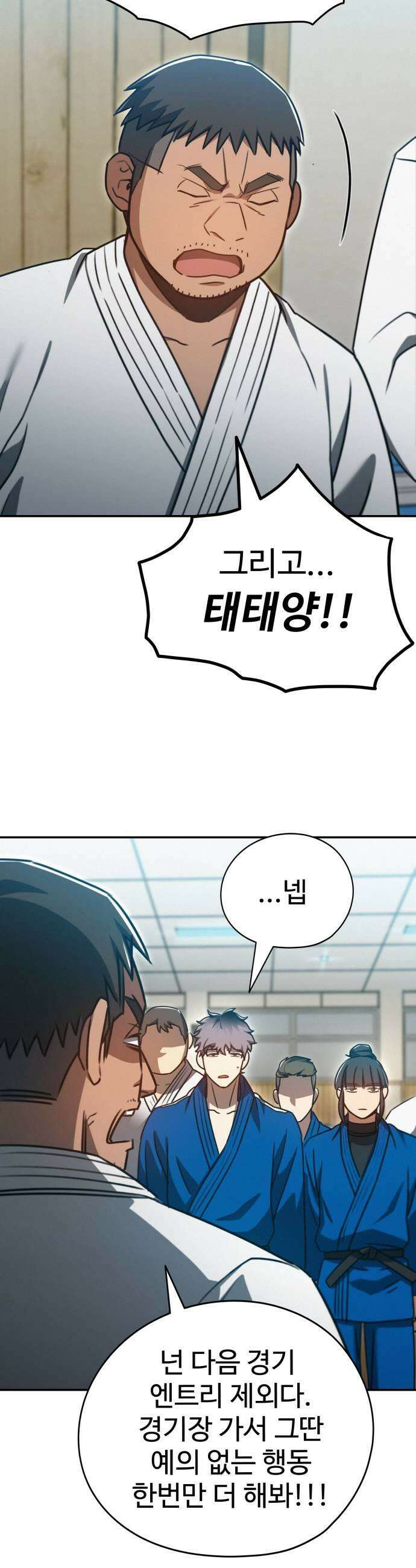 나랑한판 7화 집중 9