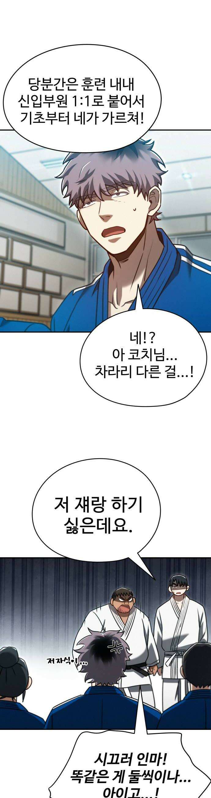 나랑한판 7화 집중 10