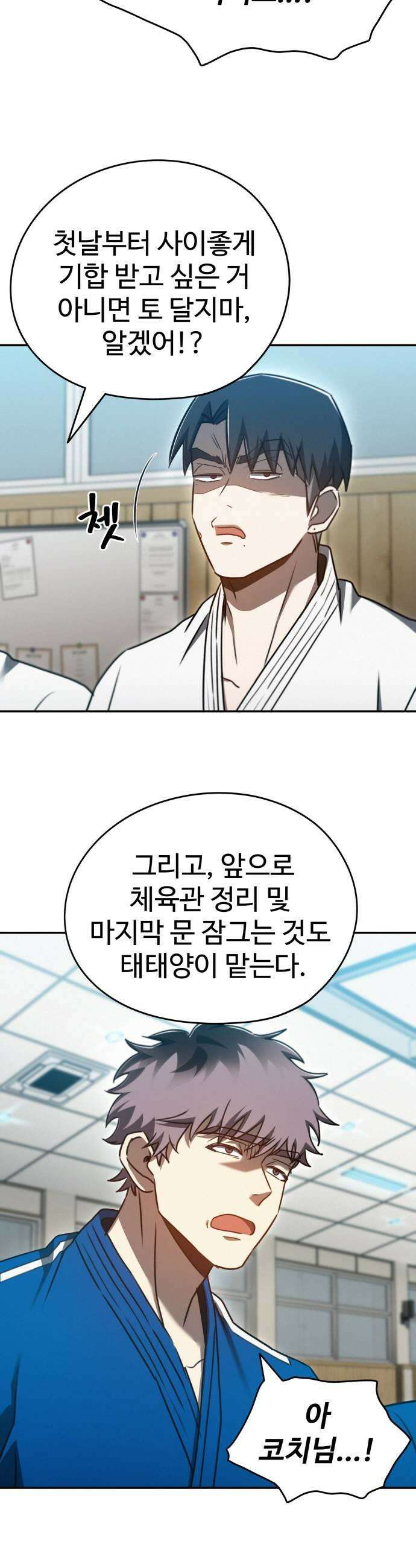 나랑한판 7화 집중 11