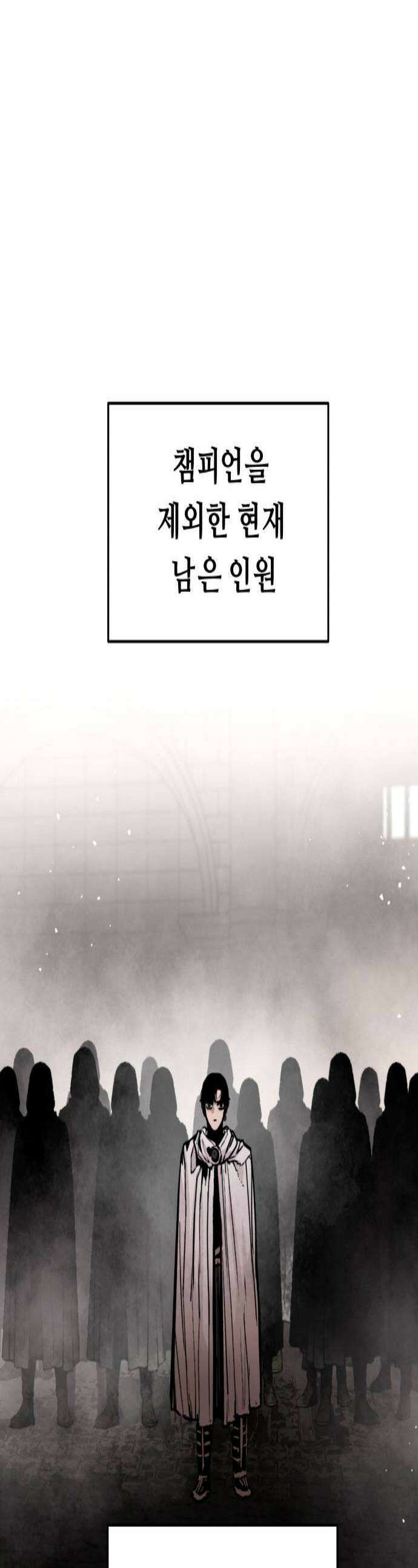 시체들의 전쟁 56화 1