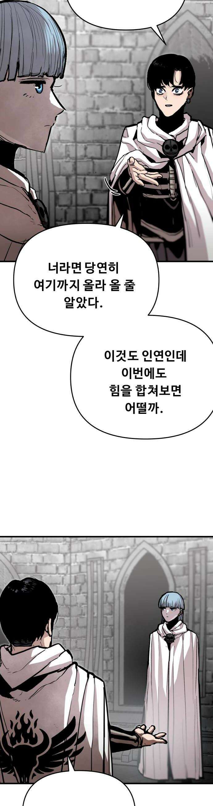 시체들의 전쟁 56화 10