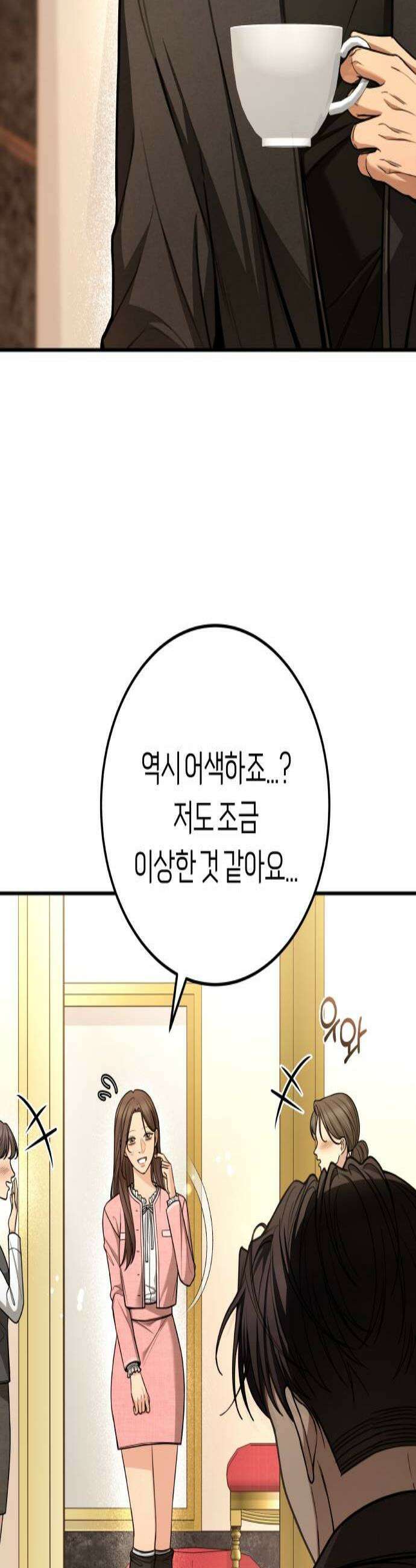 첫정 20화  책임질게 2