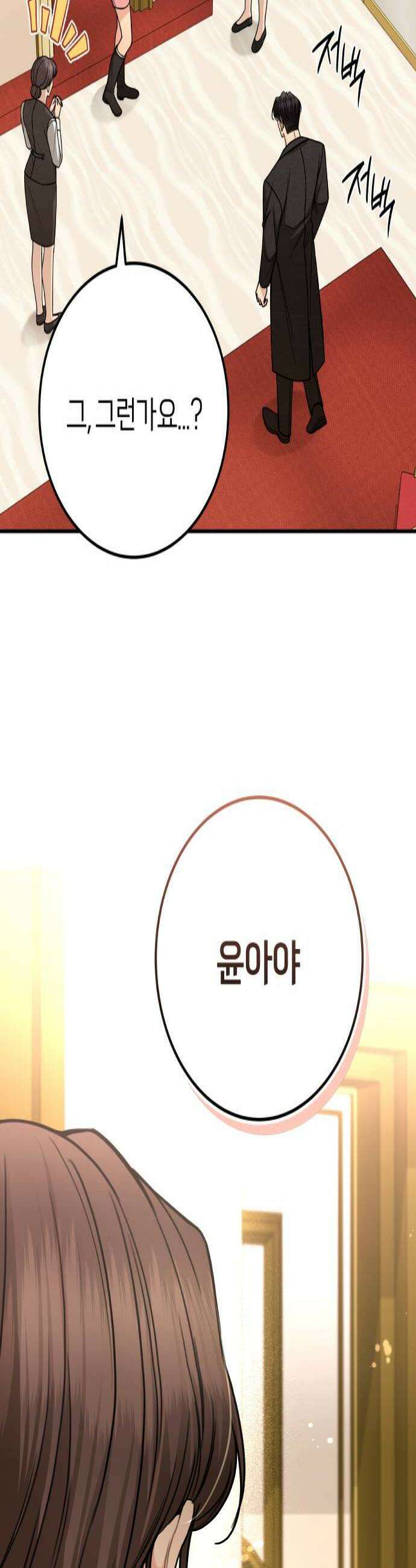 첫정 20화  책임질게 4