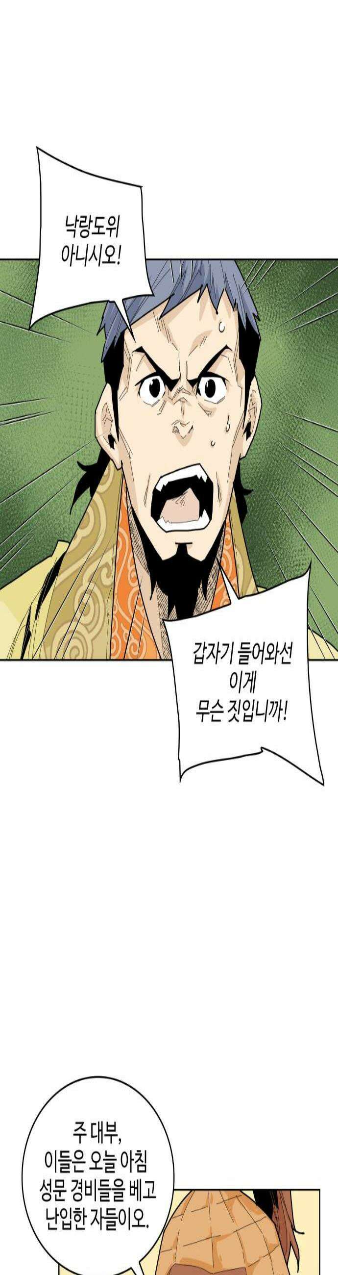 고구려 태왕미천 38화  혈향에 이빨 드러나니 2